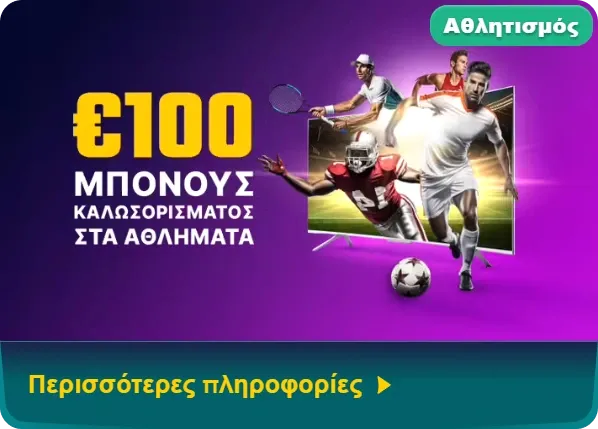 100 Sports Bonus