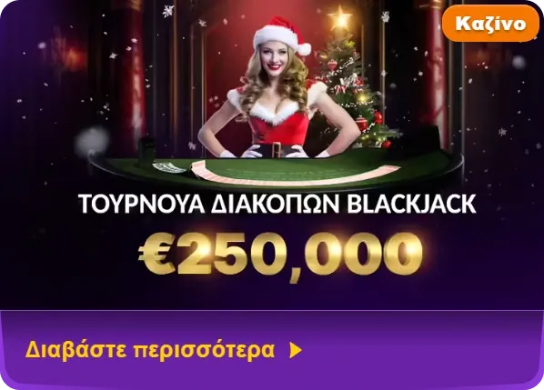 250,000 Blackjack Tournament