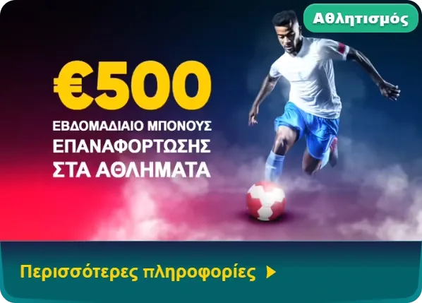 500 Sports Reload