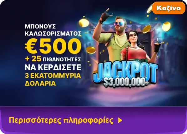 500 Welcome Bonus