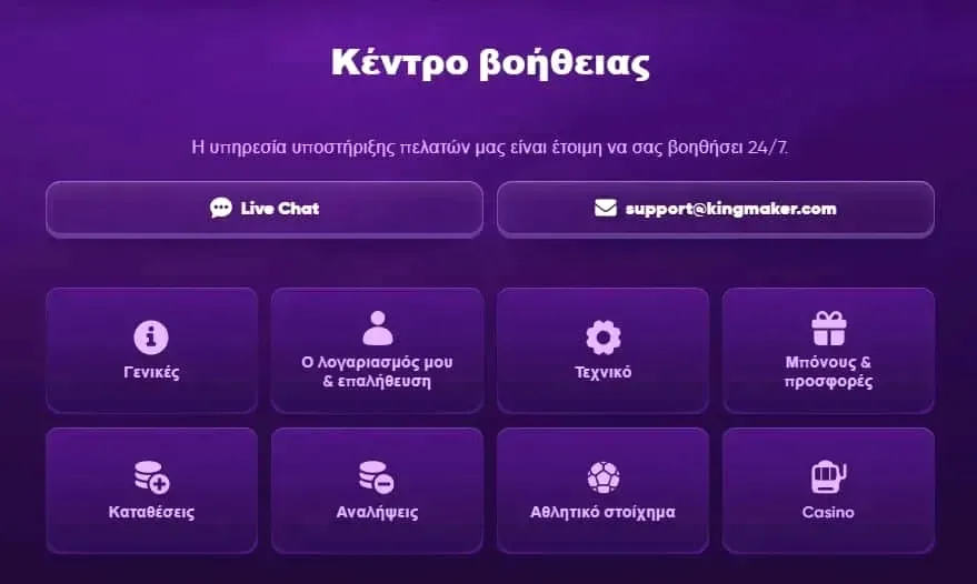 KM-help